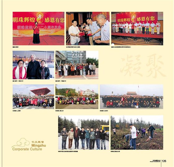 明珠监理-3_FOLD48_FRONT