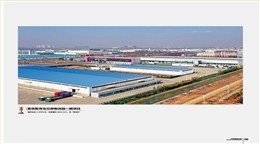 普洛斯青岛空港物流园一期项目