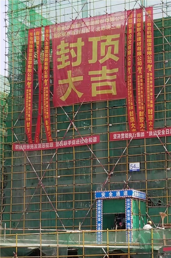 海尔信息谷创科园——明珠监理