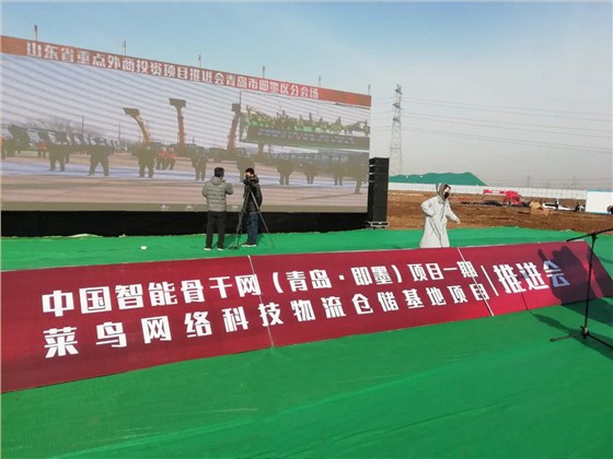 菜鸟仓储基地项目开工仪式现场