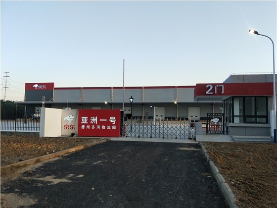 京东亚洲一号德州齐河物流园现场实景图展示