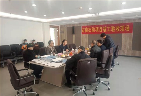 市南妇幼项目竣工验收现场