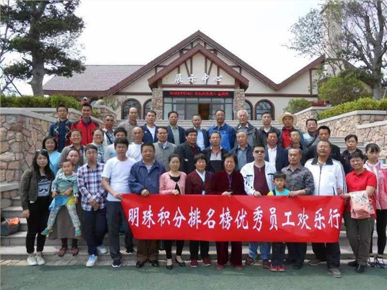 明珠监理为尽职尽责、付出辛劳的同仁准备的旅游行