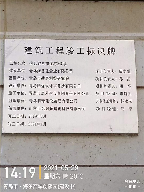 监理过的工程见证