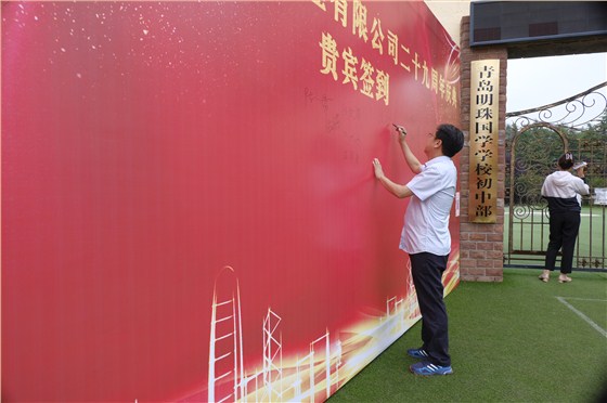 明珠监理总经理侯总签到墙风采