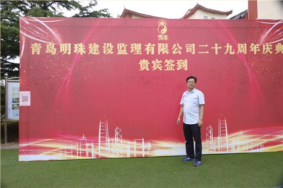 明珠监理总经理侯总签到墙留念