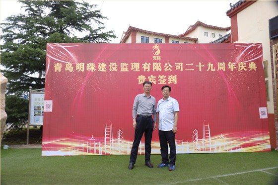 来宾与侯总合影留念，共祝明珠监理二十九周年光辉灿烂