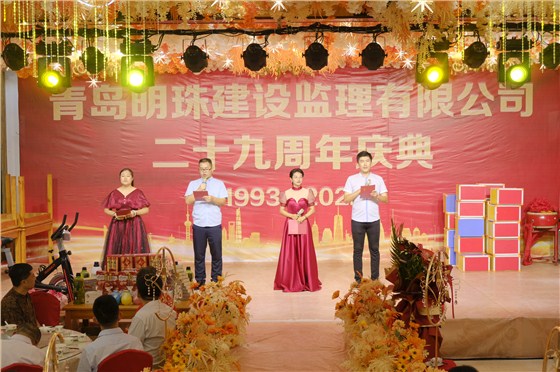 主持人亮相，二十九周年庆典开始