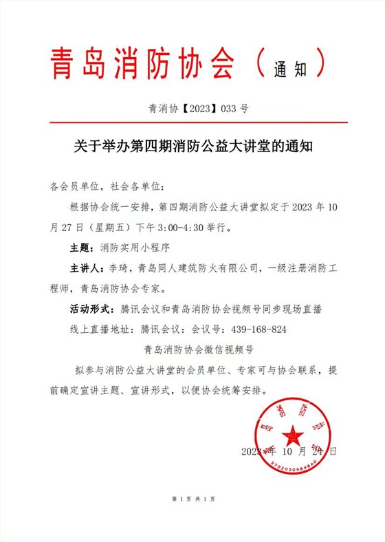 微信图片_20231027094638