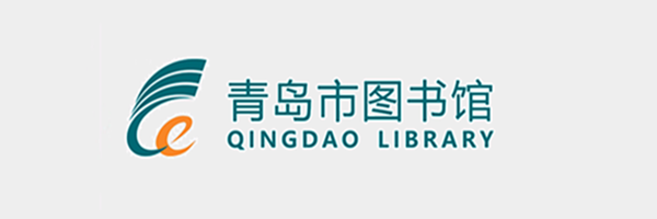 青岛市图书馆报告厅项目