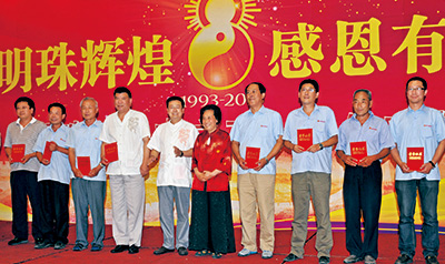 明珠项目管理举办公司成立二十三年周年庆典