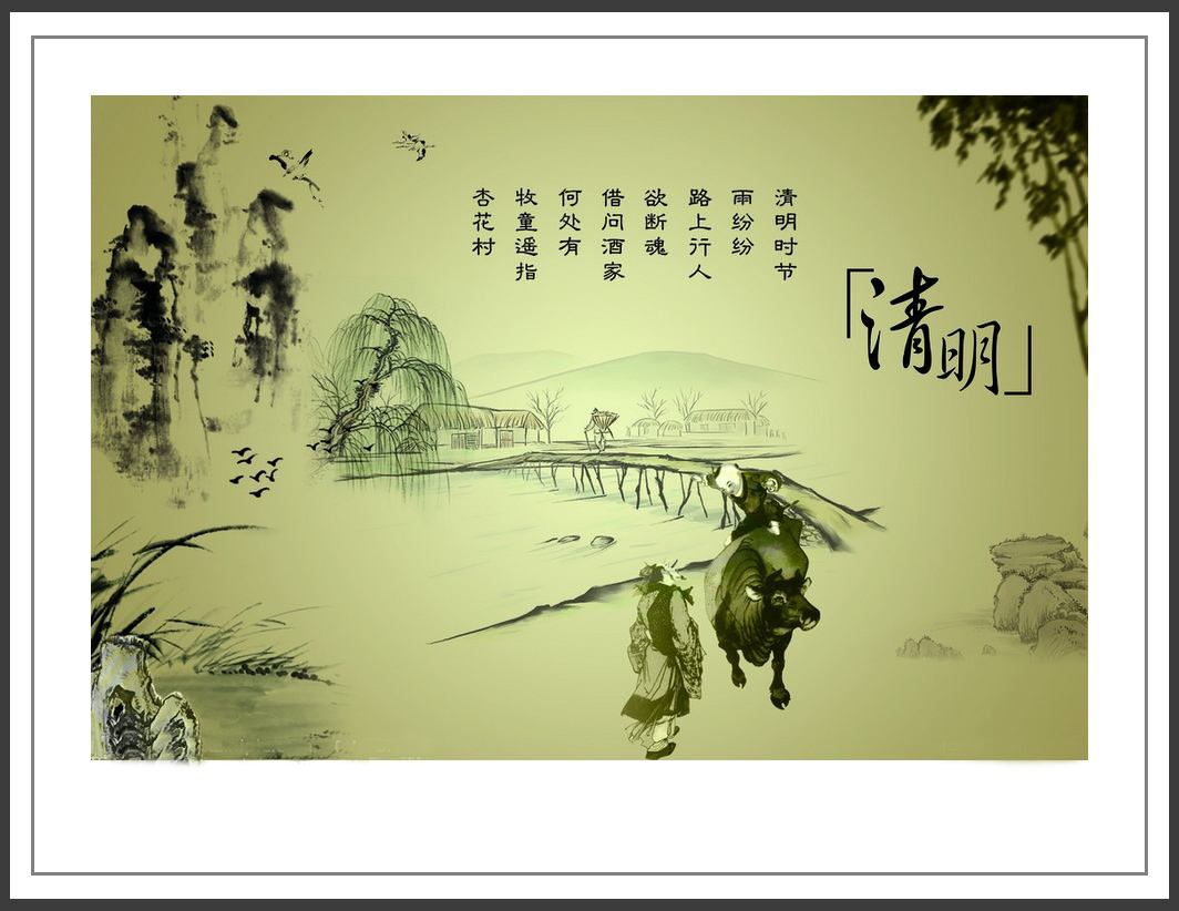 青岛明珠建设项目管理有限公司组织清明祭祖活动