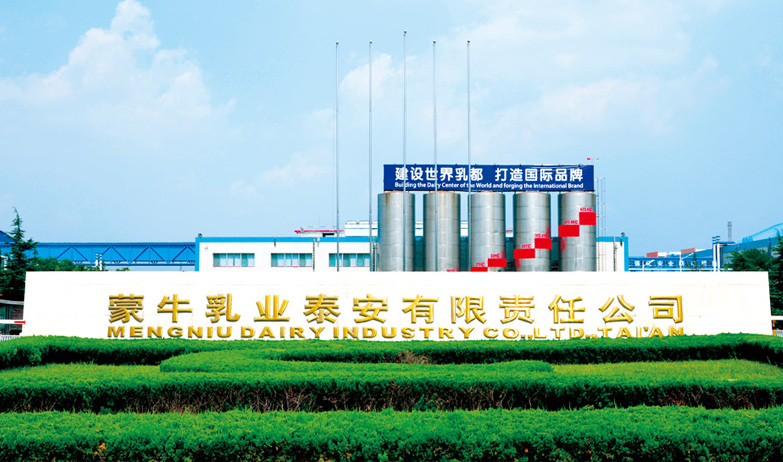 蒙牛工业园 蒙牛工业园
