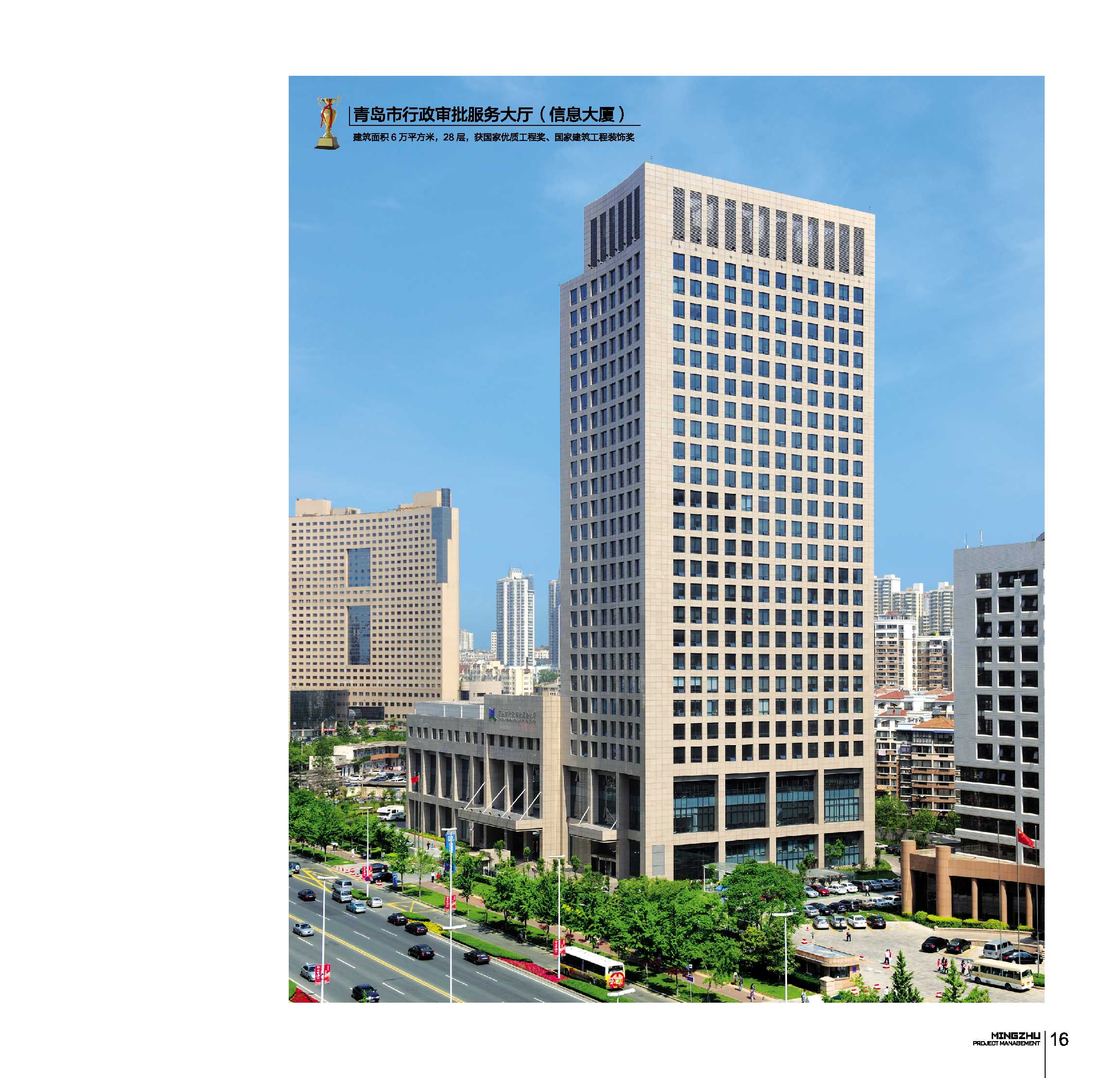 青岛市行政审批服务大厅