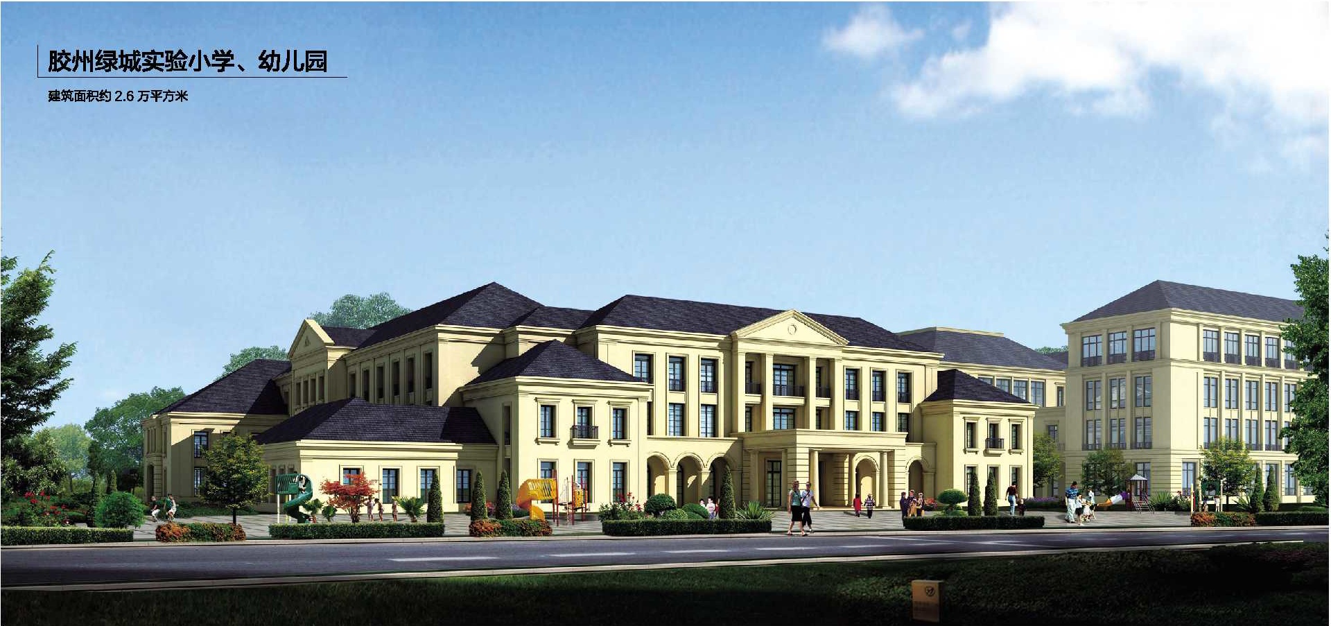 胶州绿城实验小学、幼儿园 胶州绿城实验小学、幼儿园
