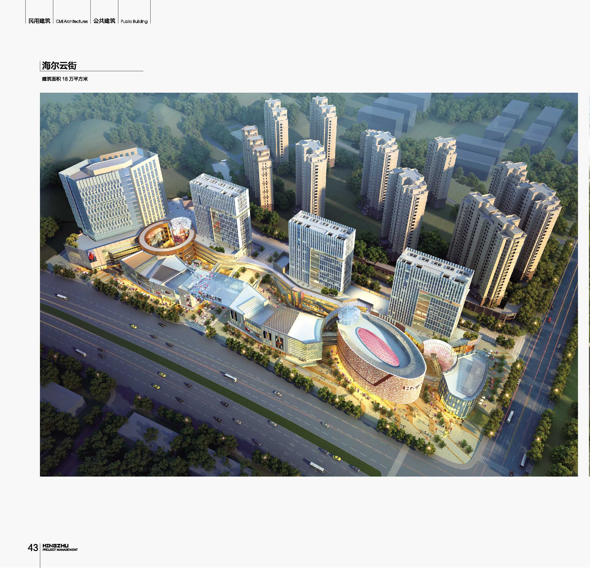 海尔云街 海尔云街