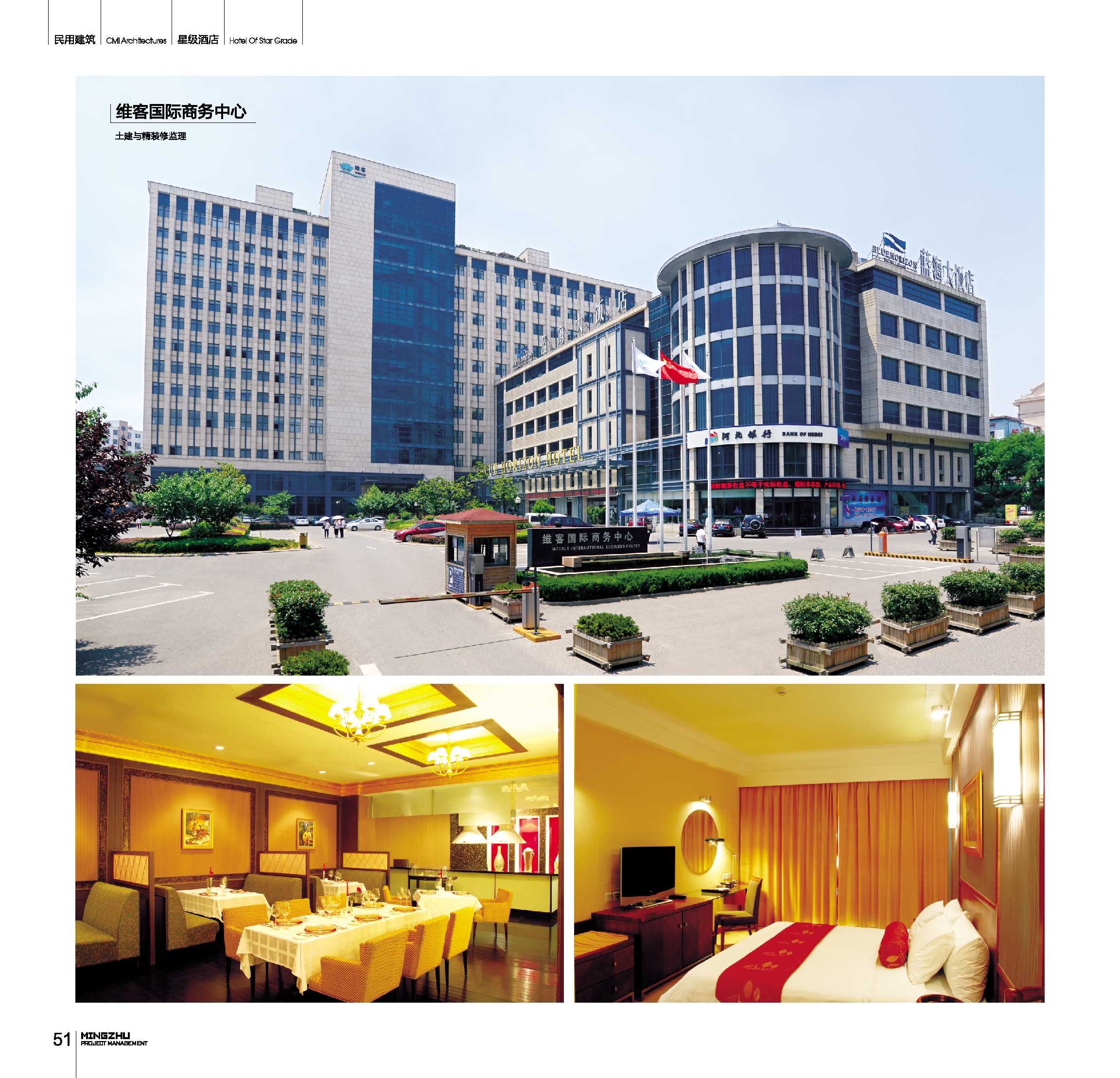 维客国际商务中心