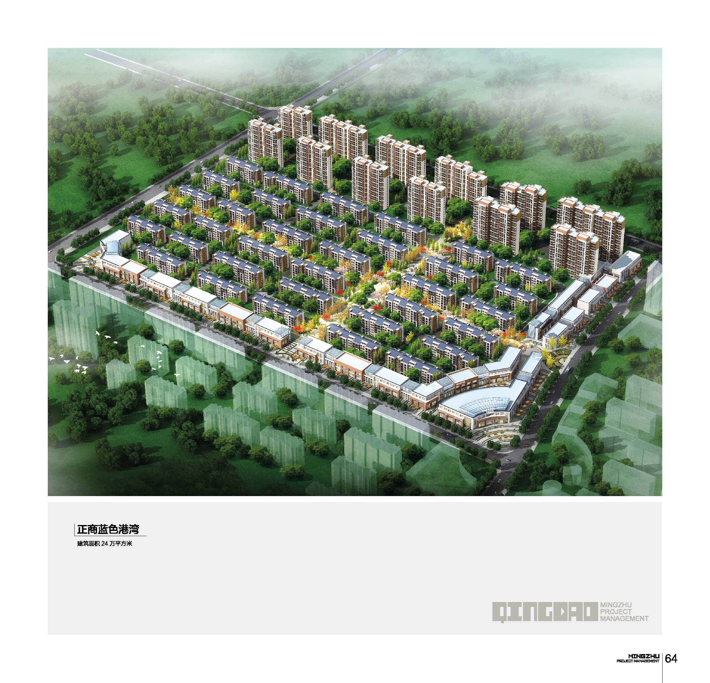 正商蓝色海湾 正商蓝色海湾