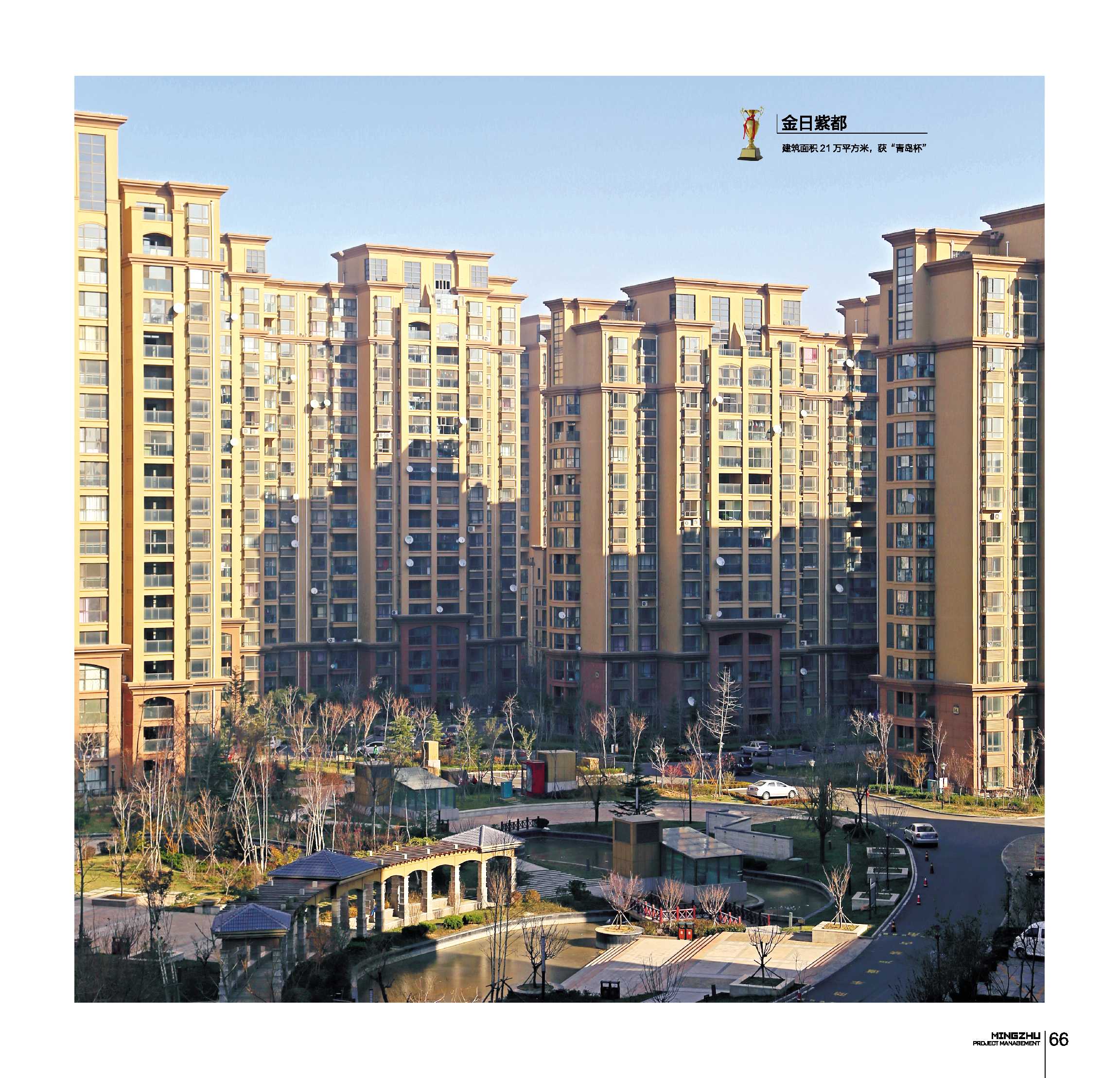 金日紫都 金日紫都