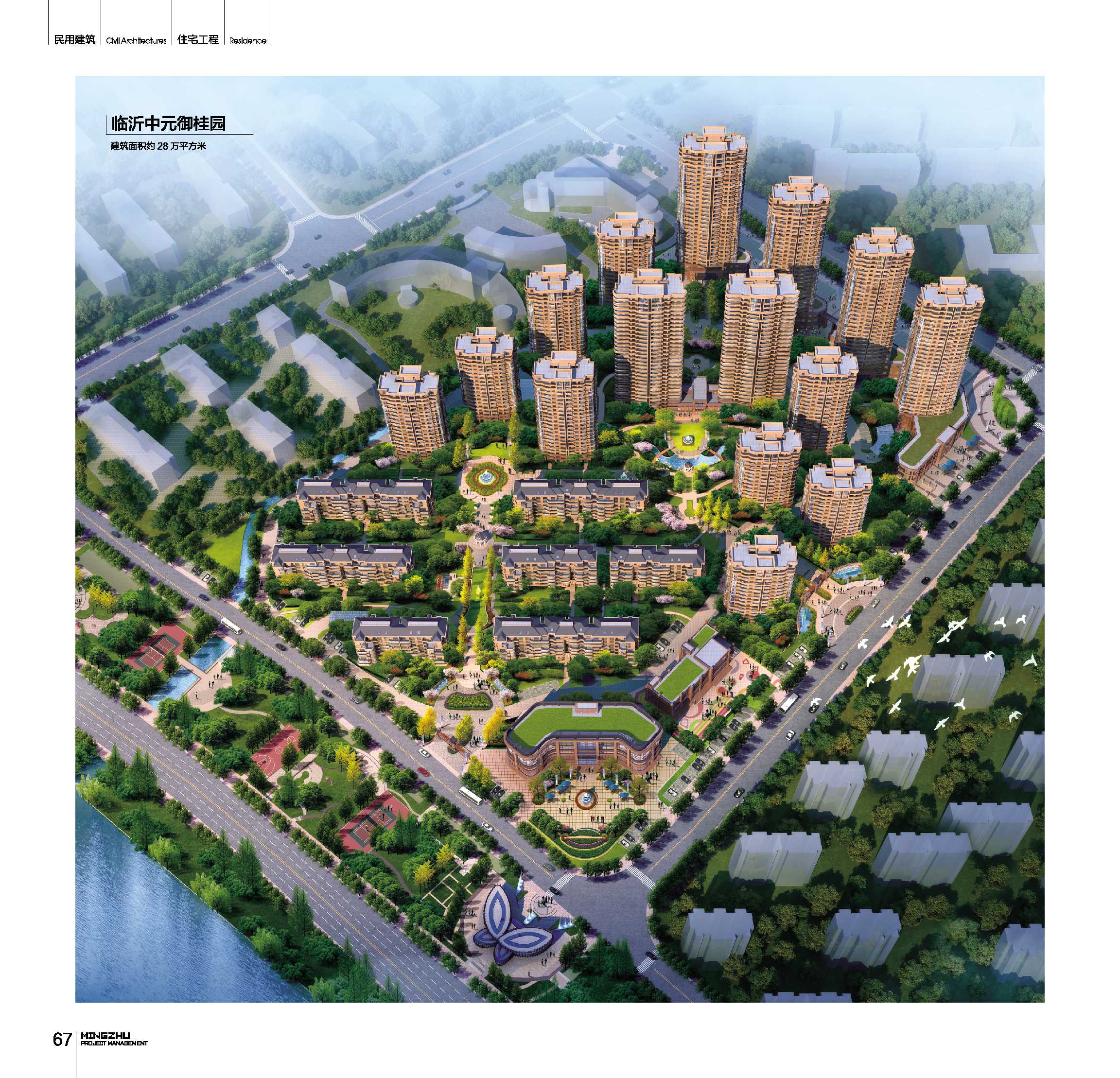 临沂中元御桂园 临沂中元御桂园