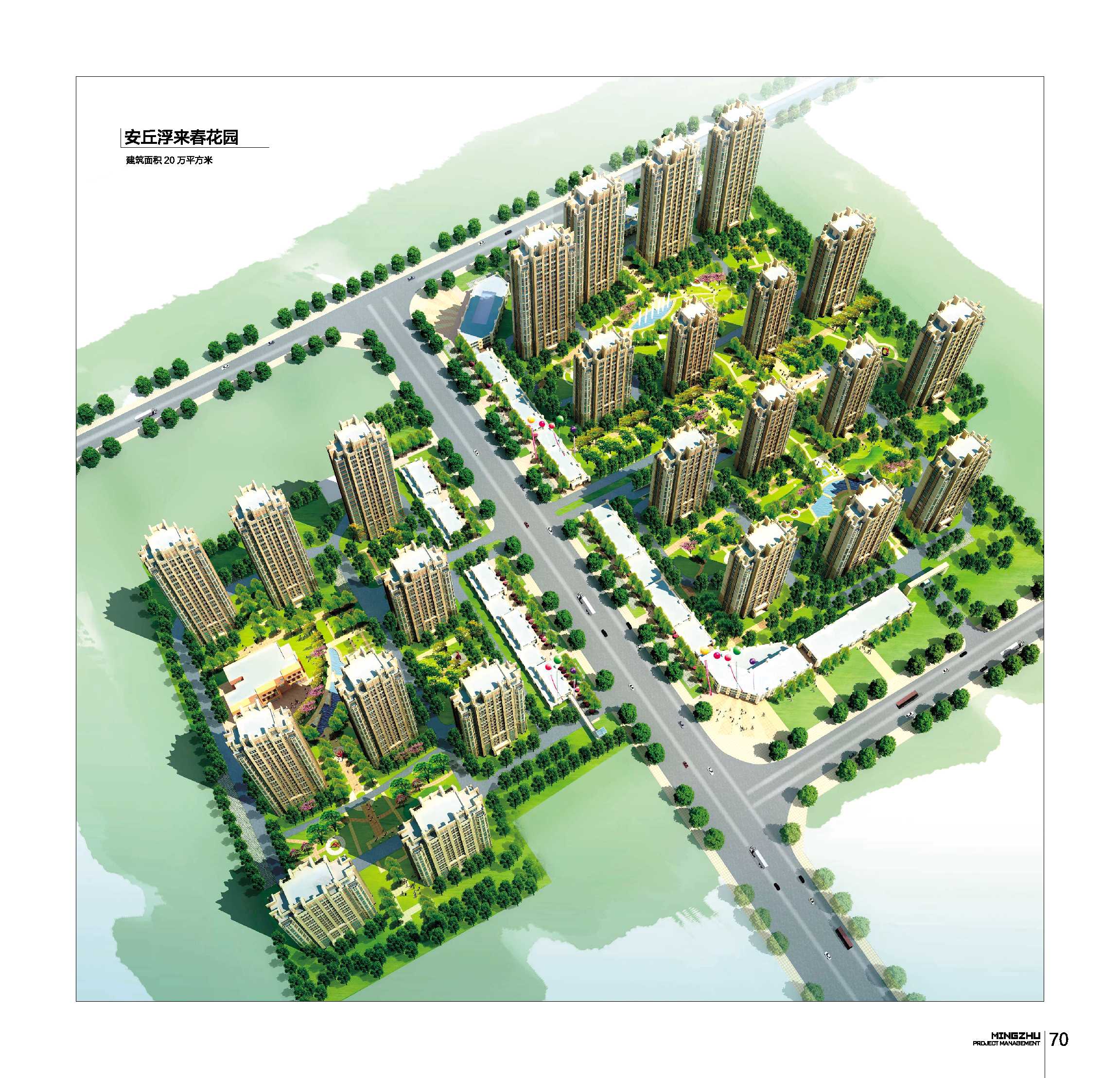 安丘浮来春花园 安丘浮来春花园