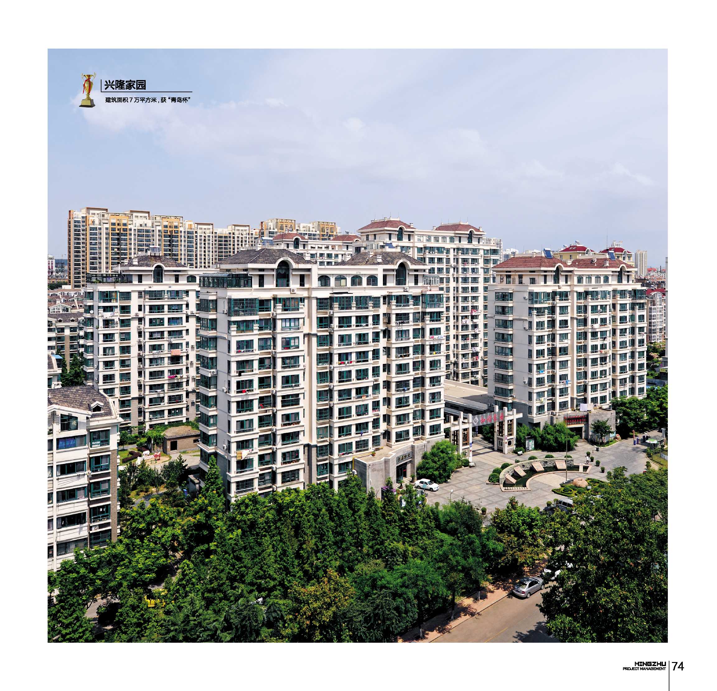 兴隆家园 兴隆家园