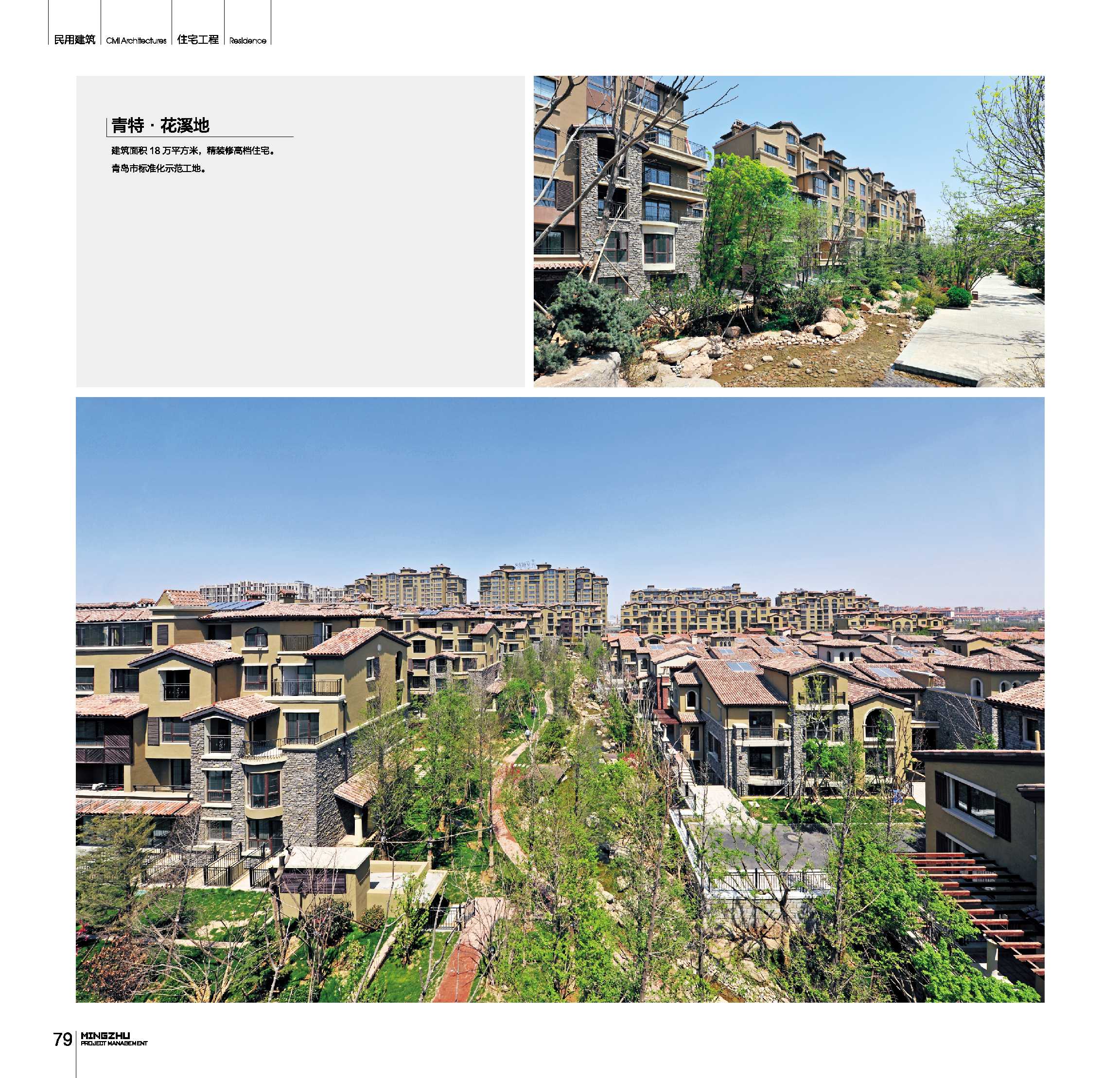 青特 · 花溪地 青特 · 花溪地