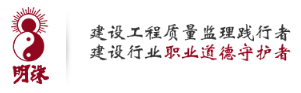 明珠监理浅谈图纸会审技巧