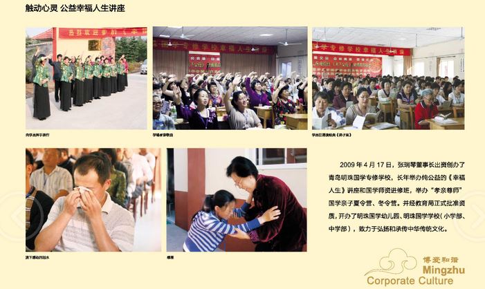 明珠监理幸福人生讲座