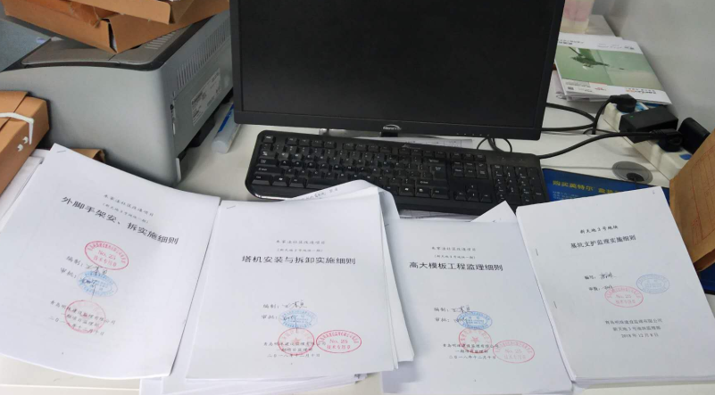按明珠监理要求整理的资料，规范细致