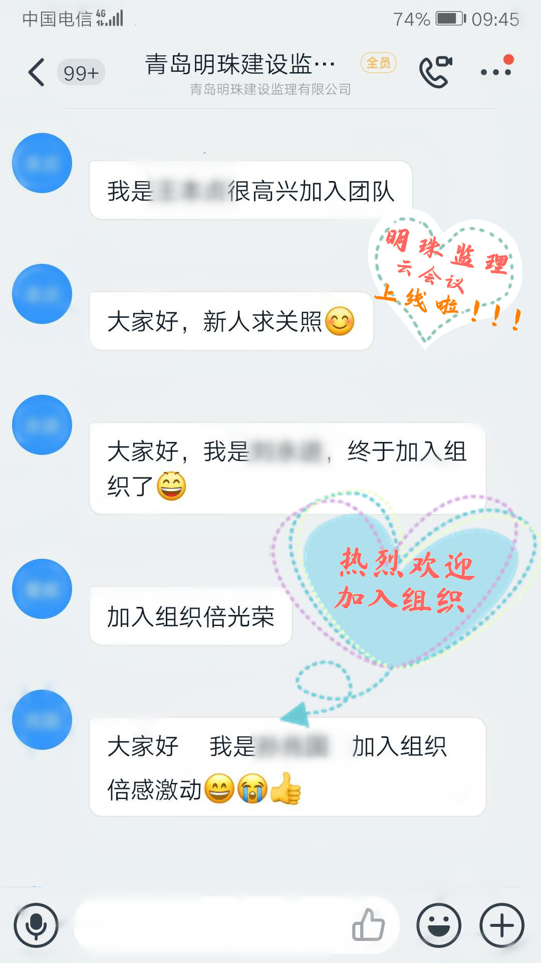 审时度势，新形势下的云办公——明珠监理的2020中层云会议