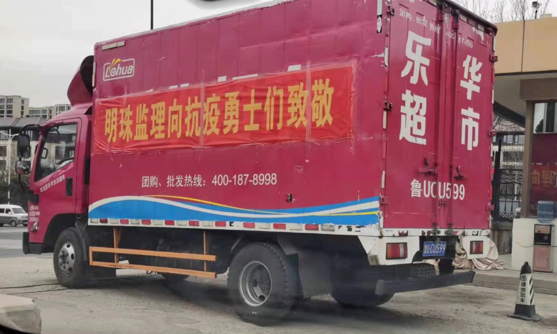 明珠监理紧急筹备的满满一车抗疫物资送达前线