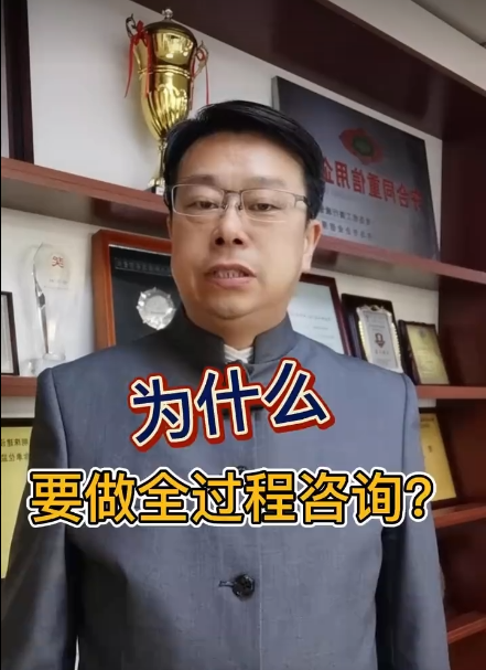 明珠监理专家课堂—《为什么要做全过程咨询？》