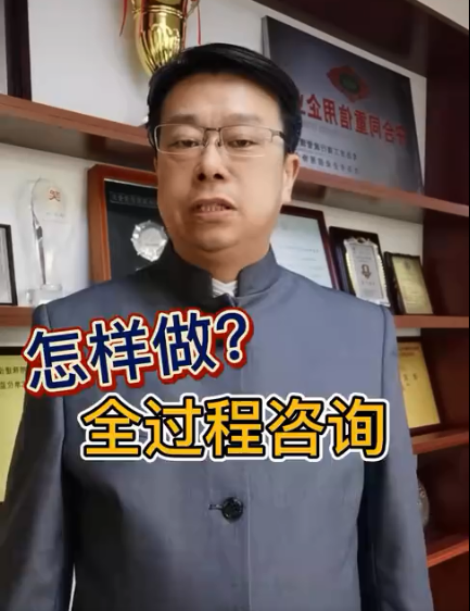明珠监理专家课堂—《怎样做全过程咨询？》