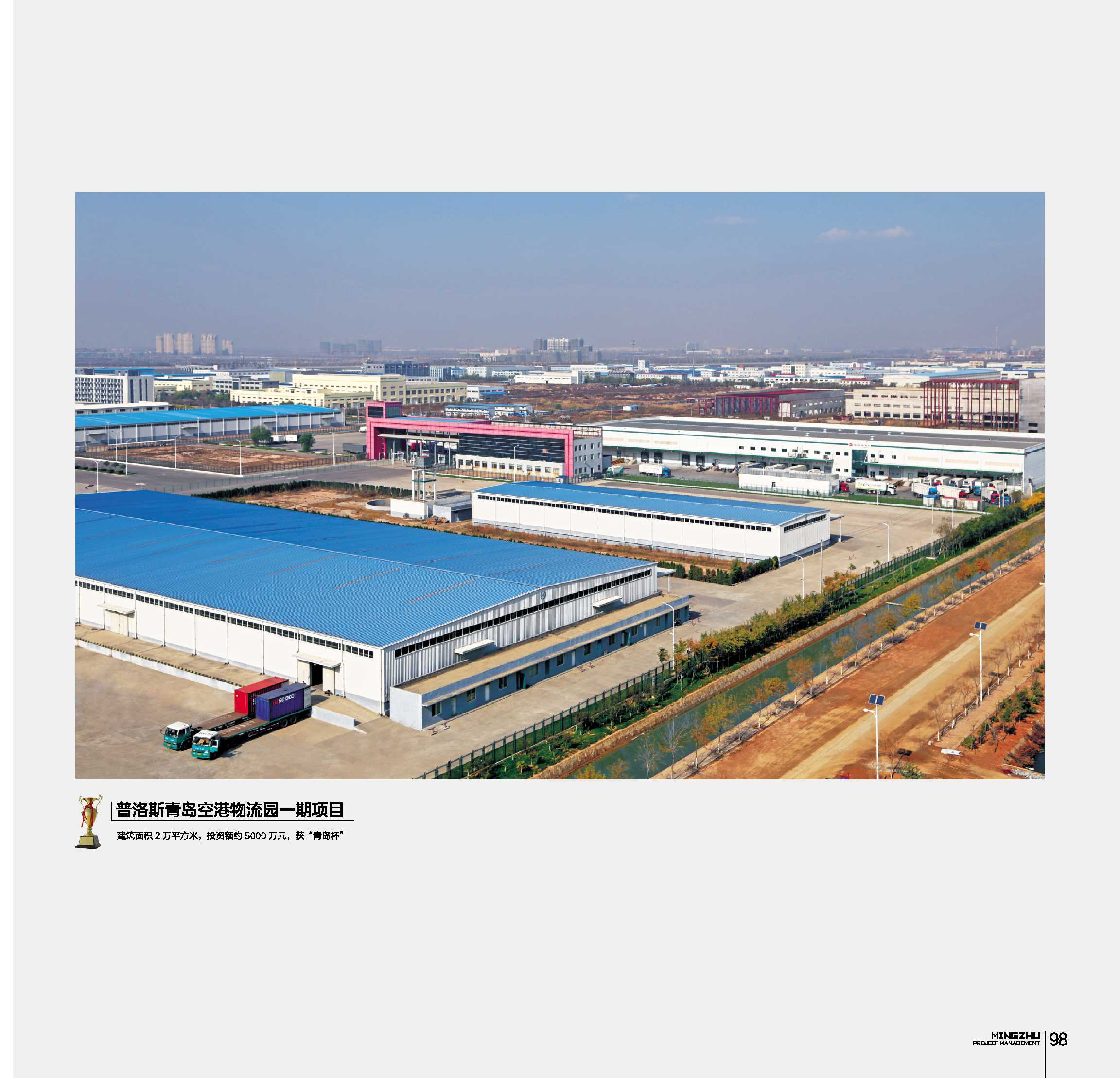 墙、柱钢筋电渣压力焊质量标准和通病防治