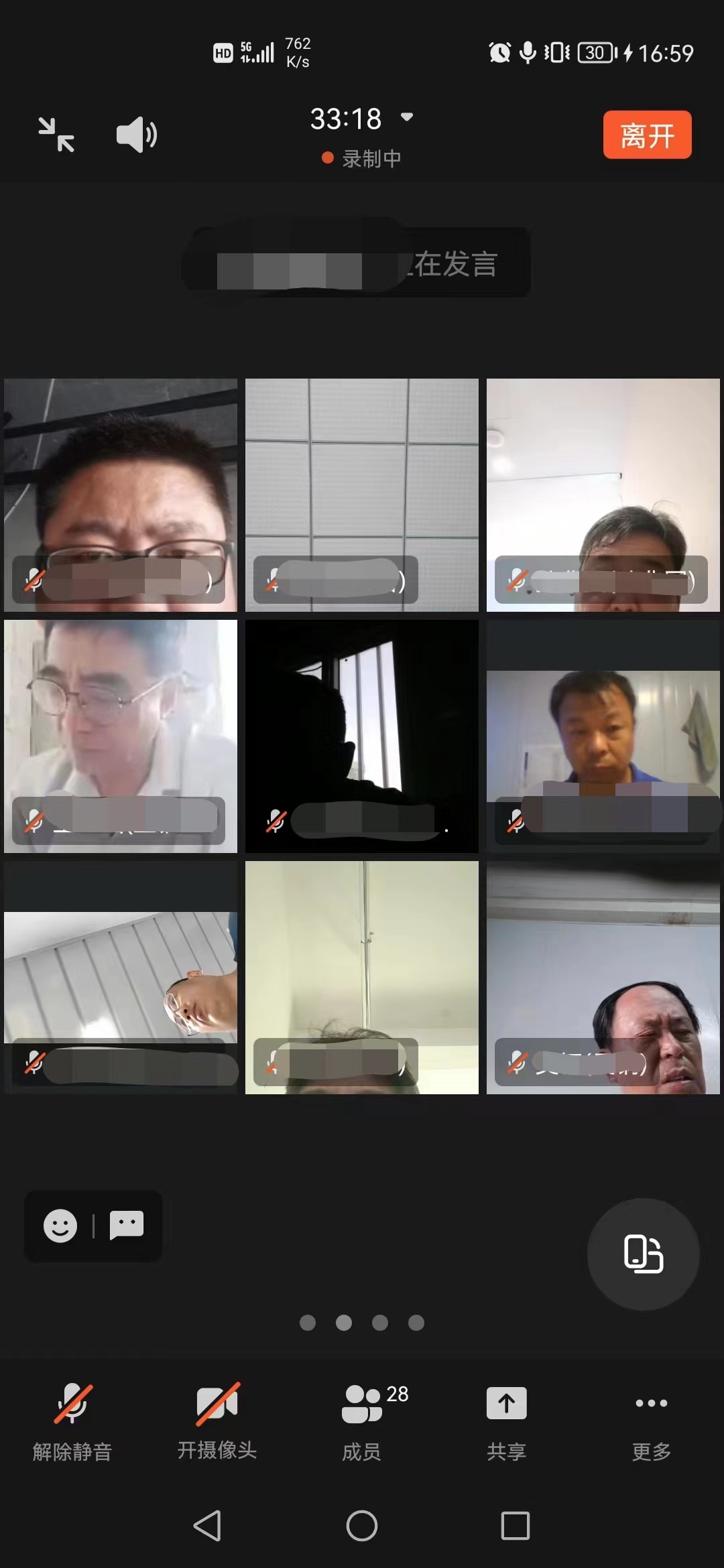 明珠监理快讯—线上短视频培训会