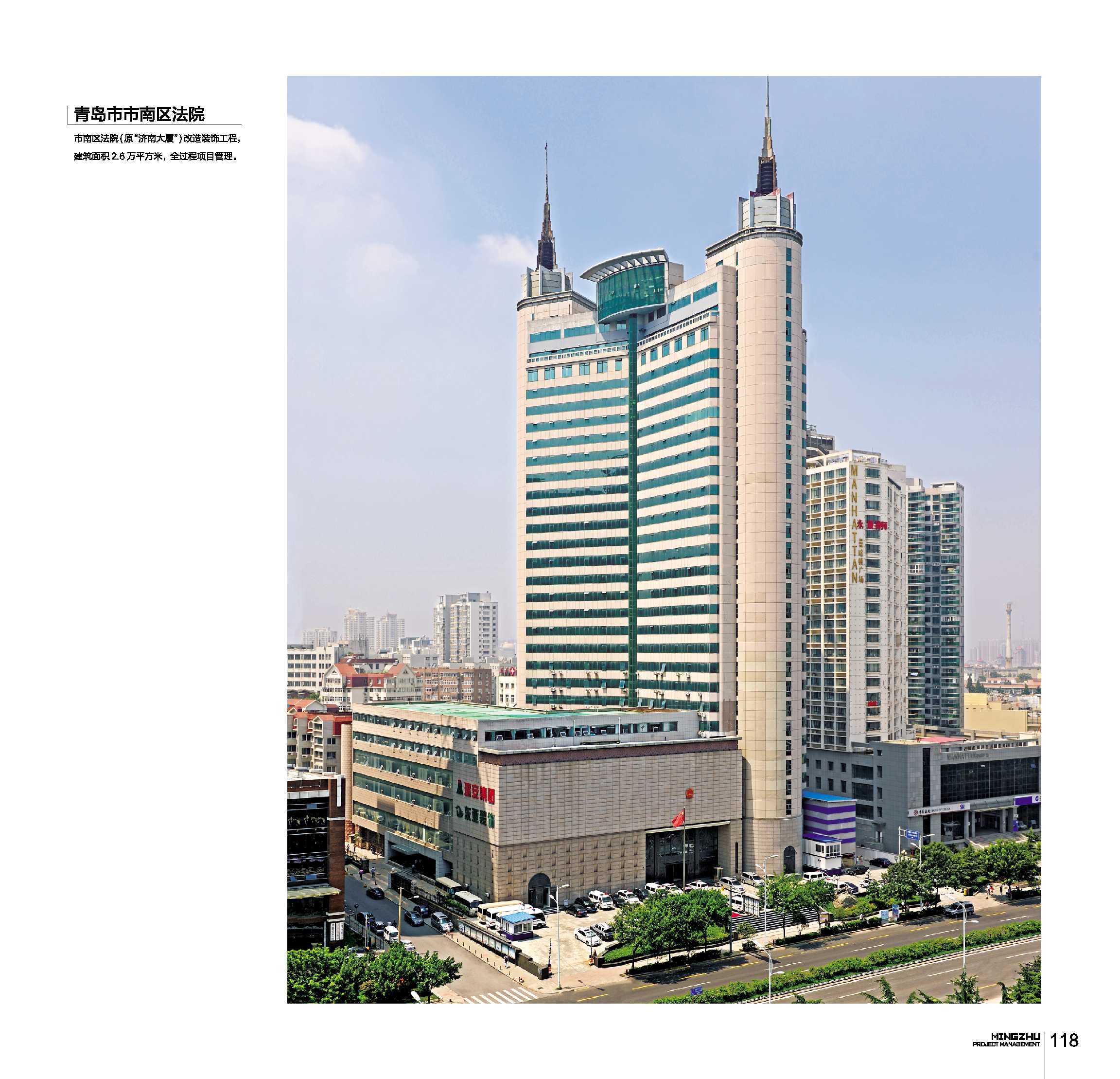 明珠监理—《信息化时代监理工作的创新》