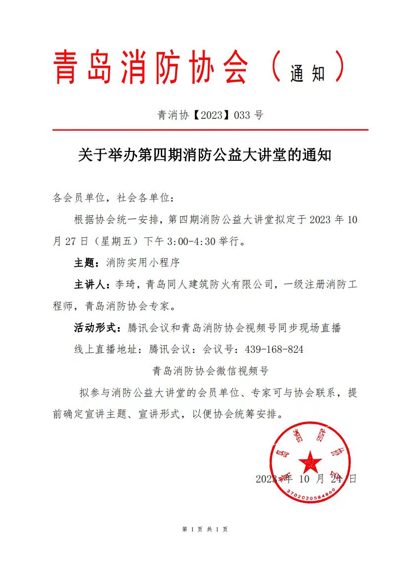 微信图片_20231027094638