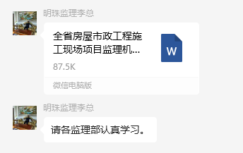 明珠监理积极响应山东省住房和城乡建设厅新指南，提升房屋市政工程质量安全管理水平