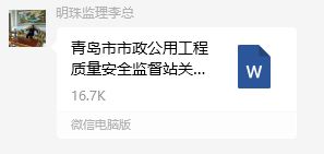 明珠监理做好冬期施工质量安全管理