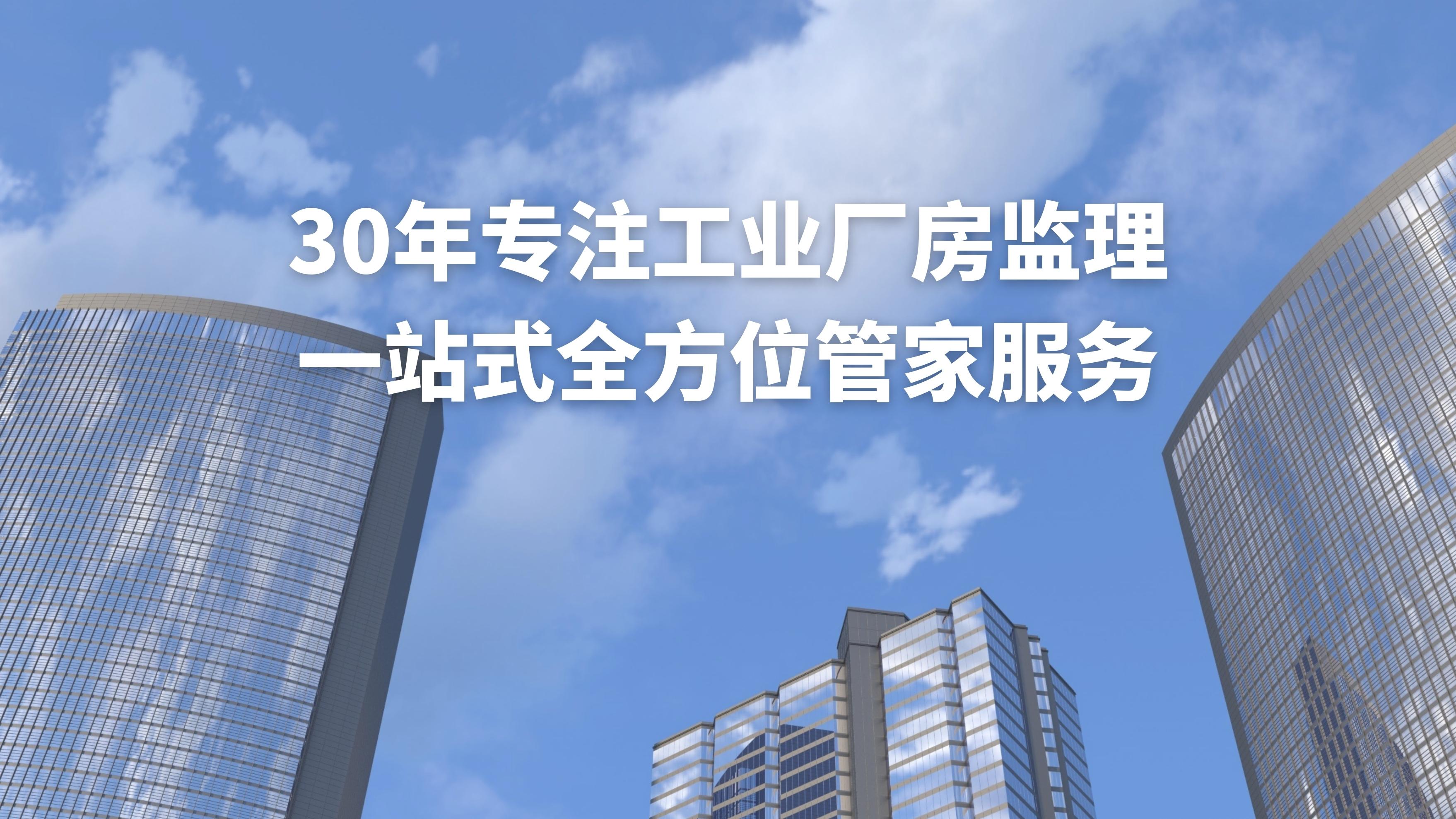 青岛明珠建设监理咨询有限公司宣传片