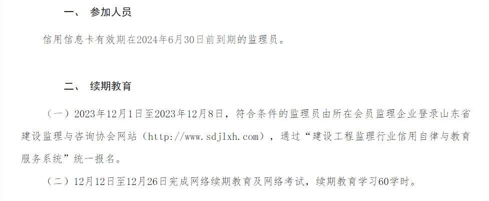 微信图片_20231204102115