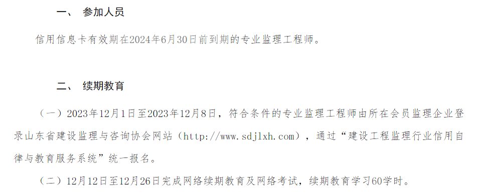 微信图片_20231204102120