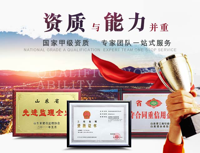 明珠监理资质与能力并重