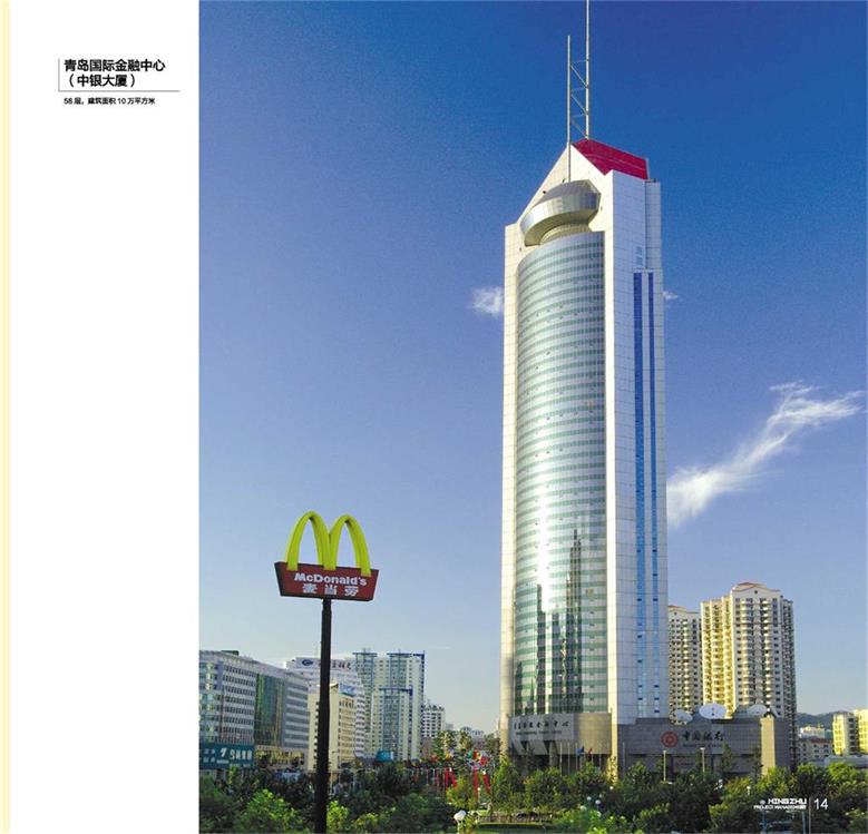 青岛国际金融中心