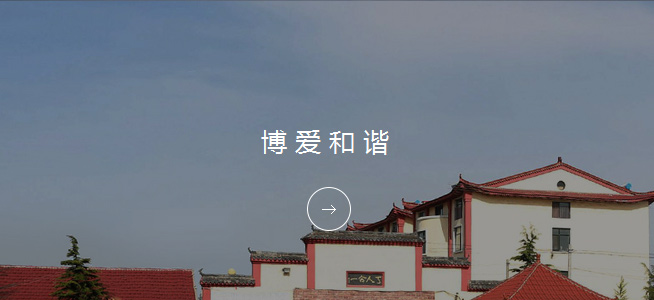 明珠文化-博爱和谐